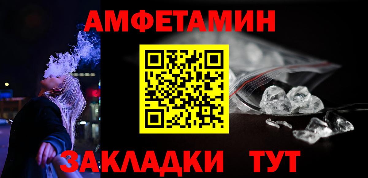 Амфетамин Розовый Славгород