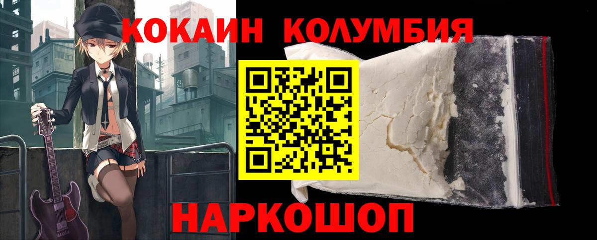 Cocaine Эквадор Славгород