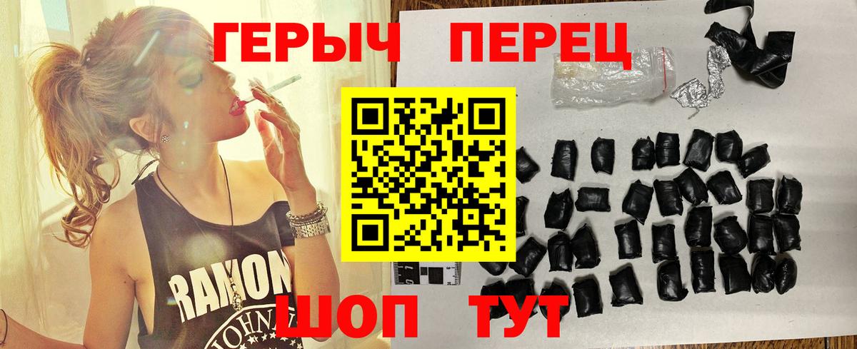 Славгород  Героин VHQ  Вход с VPN 