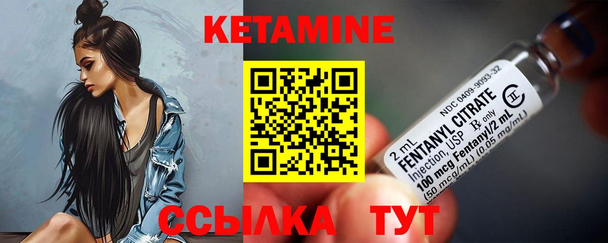 Славгород  Кетамин ketamine  Вход с VPN  КЕТАМИН ketamine 
