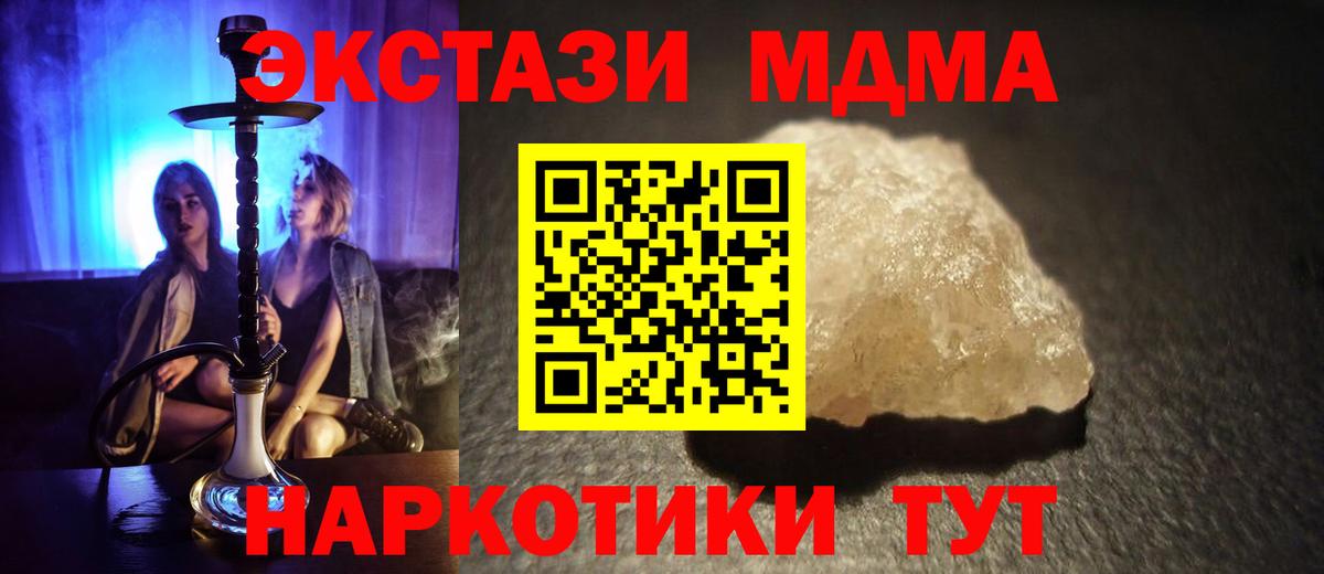 МДМА молли Славгород