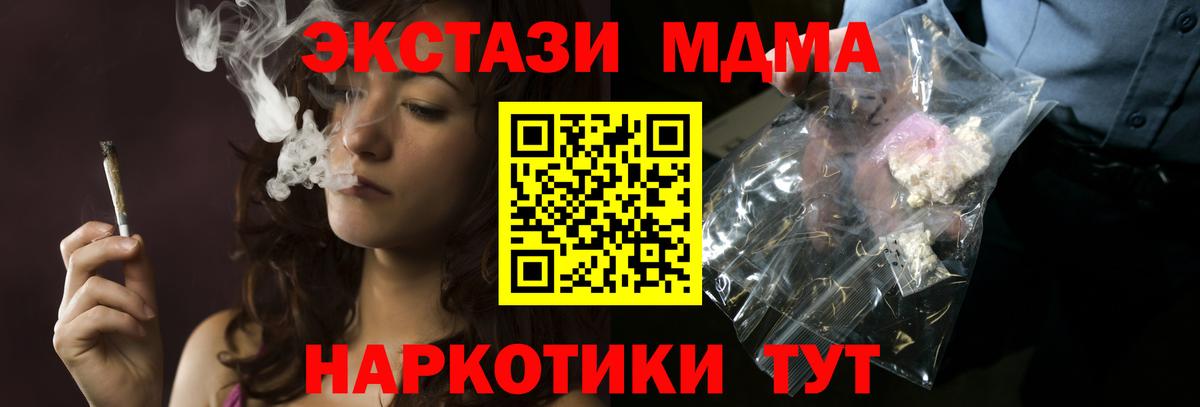 МДМА кристаллы  MDMA  МДМА Molly  Славгород  Вход с VPN 