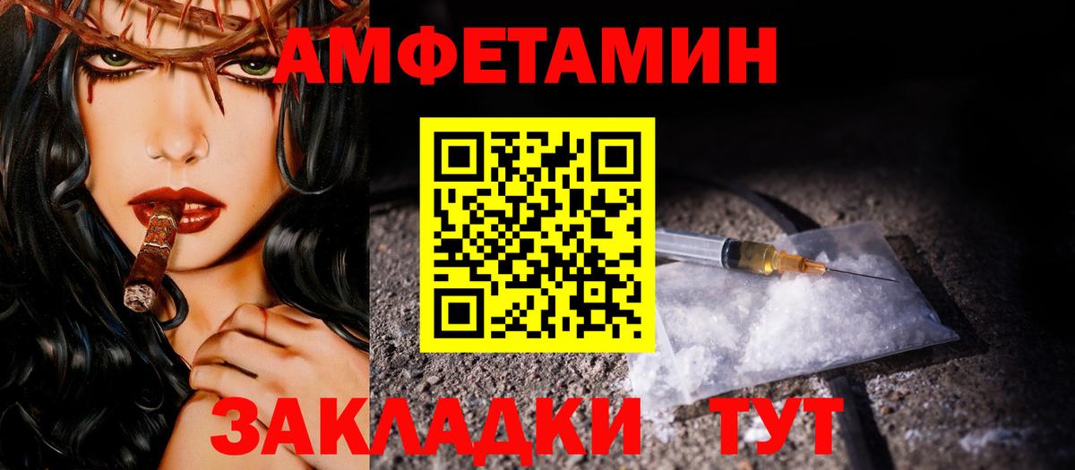 Славгород  Метамфетамин витя  Вход с VPN 