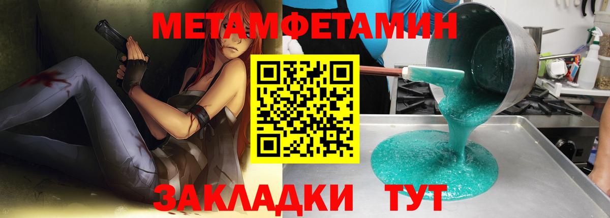 Первитин витя Славгород