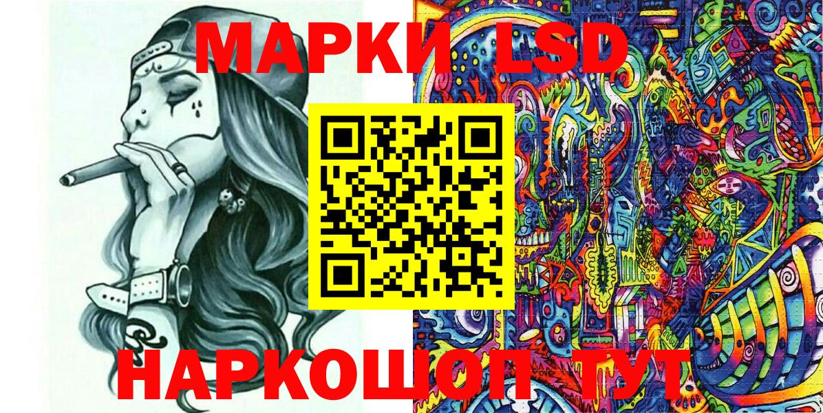 Марки 25I-NBOMe 1,8мг  купить наркотик  Славгород  Вход с VPN 