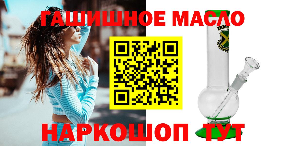 Дистиллят ТГК THC oil Славгород