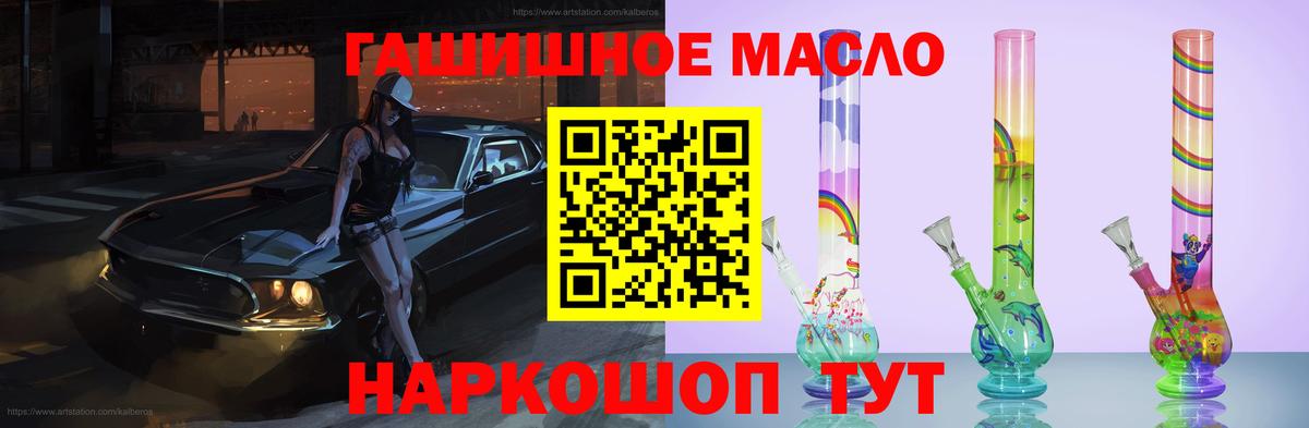 ТГК жижа  Вход с VPN  Славгород 