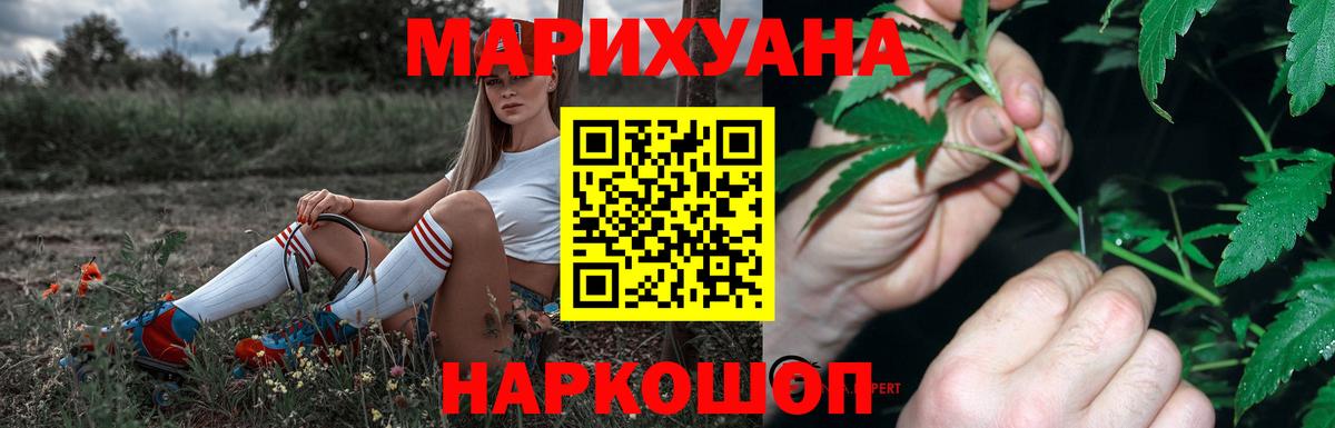 Конопля марихуана  Канабис MAZAR  Вход с VPN  Марихуана LSD WEED  Каннабис Bruce Banner  Славгород 